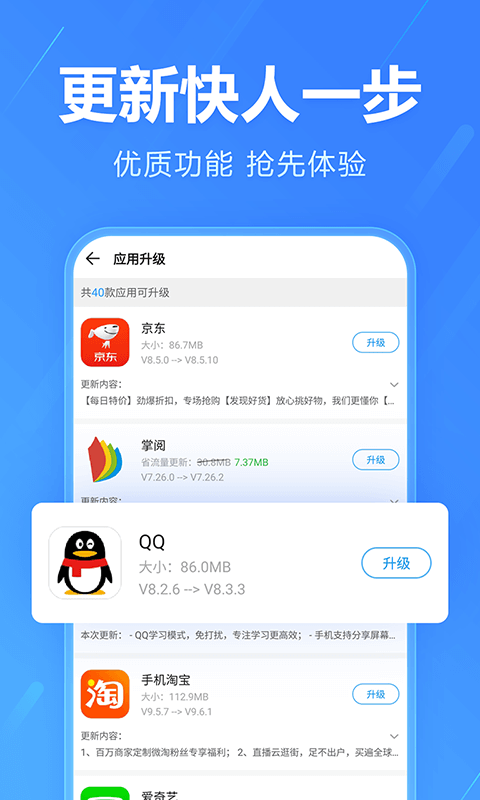 电脑手机助手