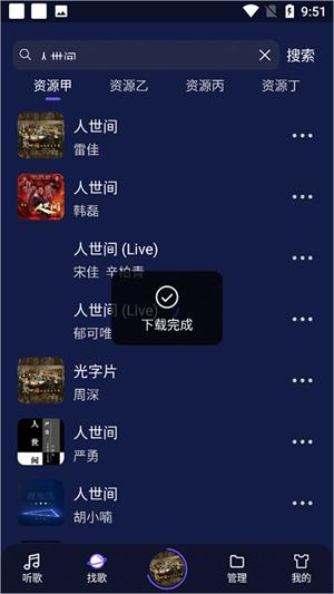 fly音乐播放器