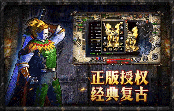 原始传奇极速版
