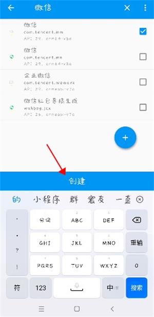 微x模块2.44支持微信版本