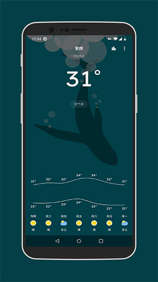 pure天气app