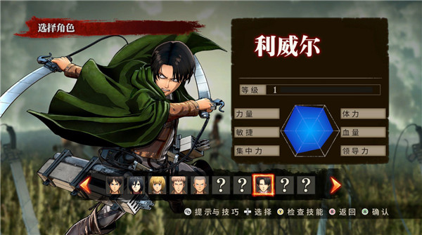 进击的巨人 手机版中文版