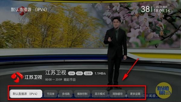 电视家3.0小米版