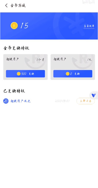 光速虚拟机正版永久VIP