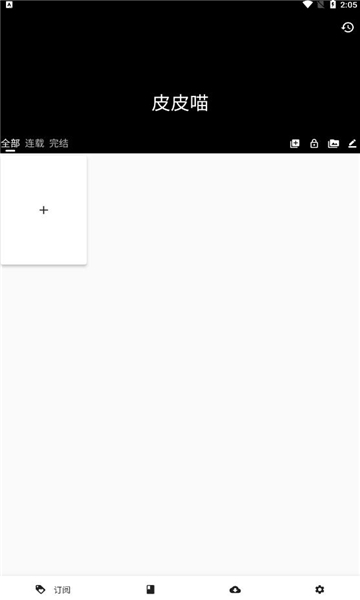 皮皮喵漫画2023最新版