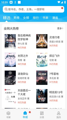 笔趣阁 app下载纯净版