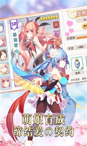 萌战无双