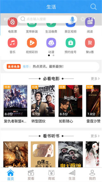 中国移动浙江