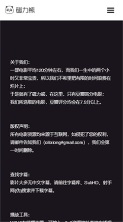 磁力熊 影视大全