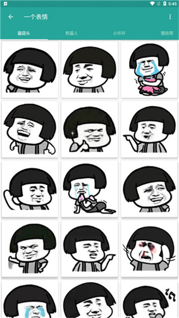 表情包生成器app