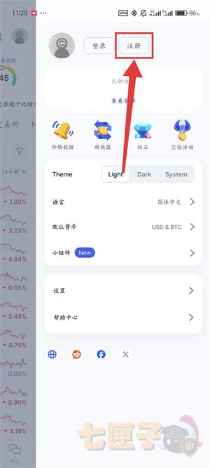 CoinMarketCap创建账户教程图（2）
