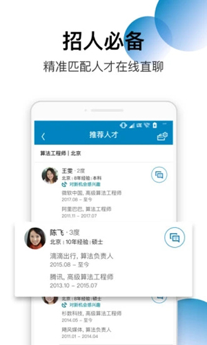 领英linkedin国际版