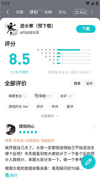taptap安卓版
