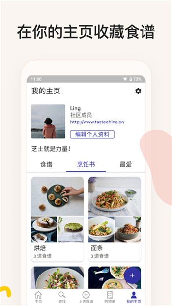 厨房故事app(Kitchen Stories)