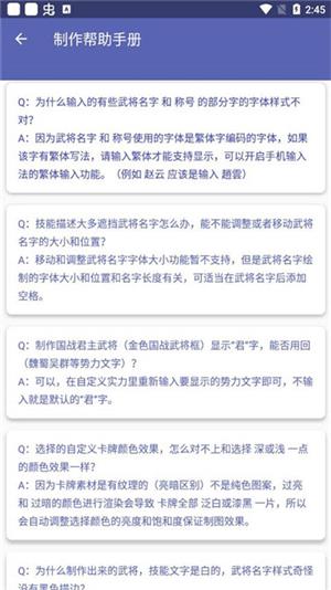 三国杀武将制作器手机版