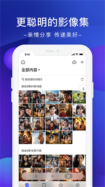 极空间官网版