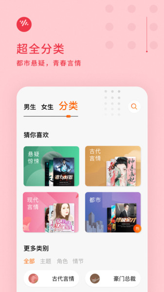 番茄小说 app免费版下载