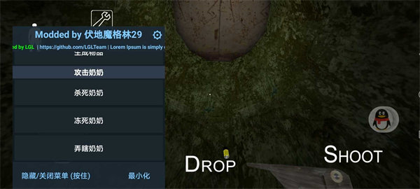 granny1.8格林菜单高配版