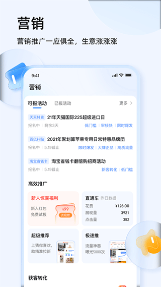 千牛工作台 官网入口