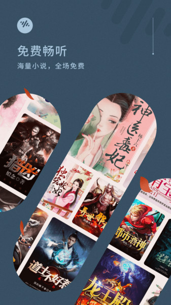 番茄小说 app免费版下载