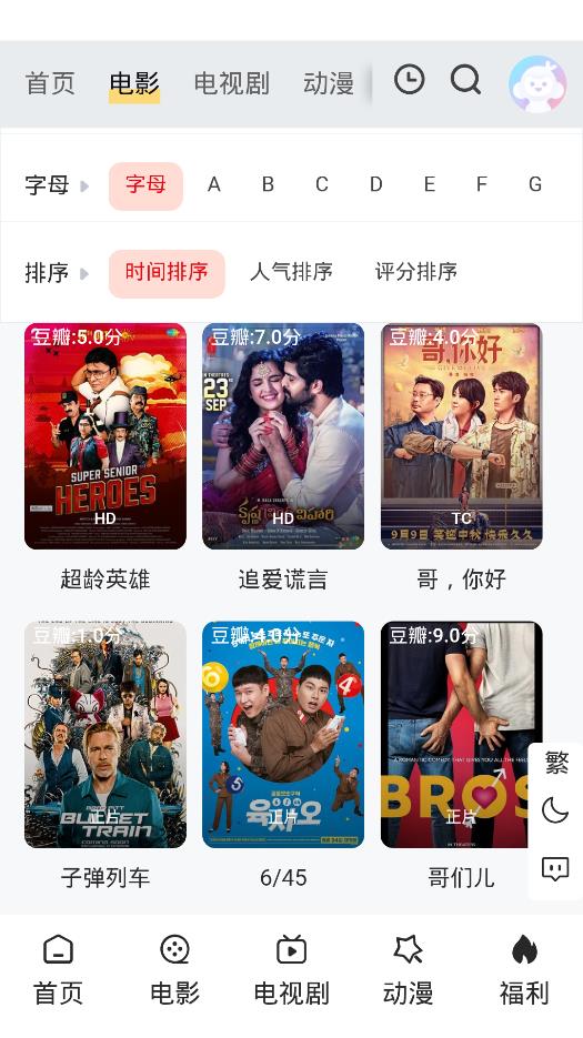 金曼TV