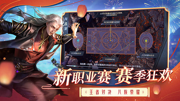 斗破苍穹：异火重燃 官网下载