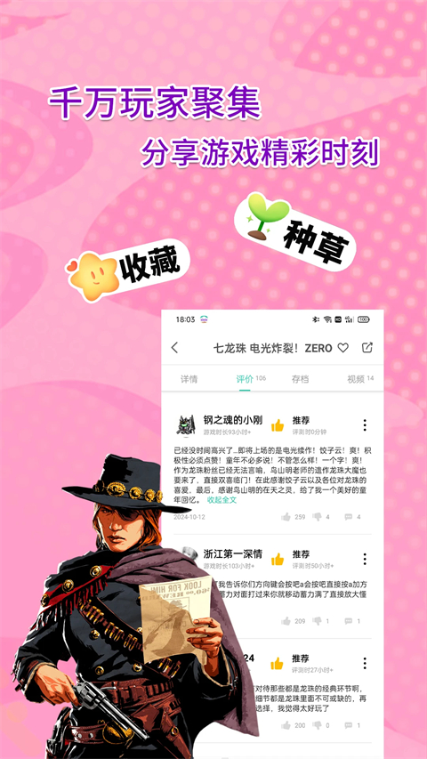 饺子云游戏最新版