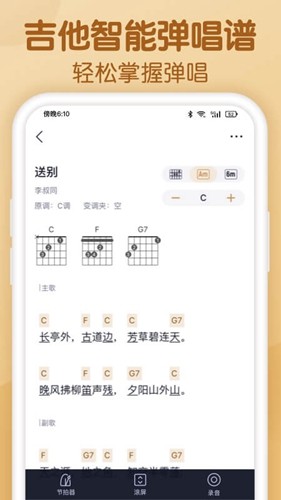 懂音律 官网版下载