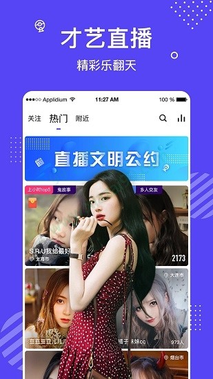 微群社区2024