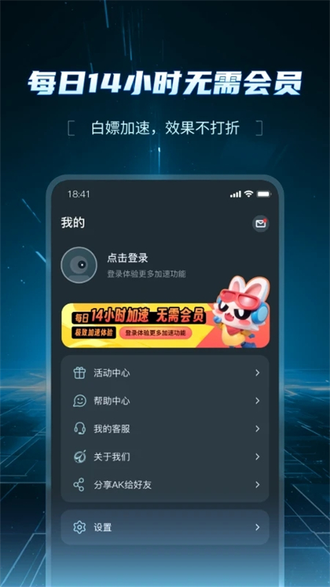 AK加速器 官网入口
