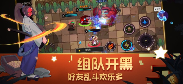 元素地牢