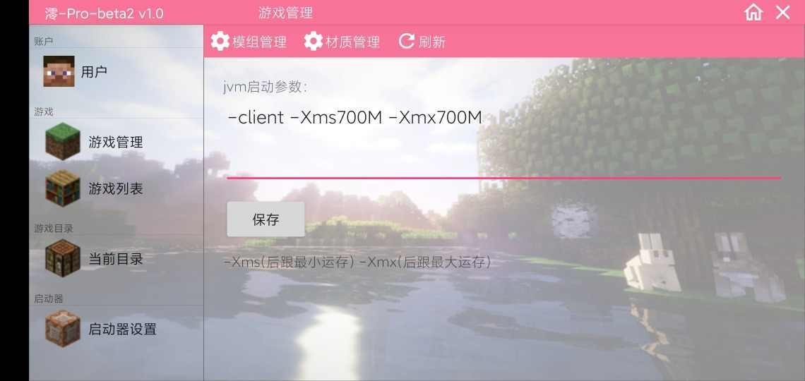 澪pro神奇宝贝模组