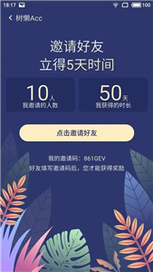 树懒Acc官方版