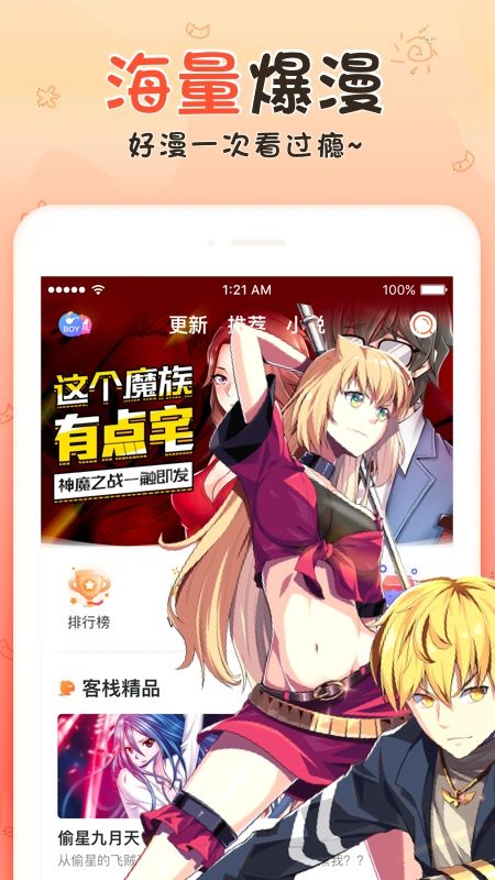 香香腐宅 官方网站最新版