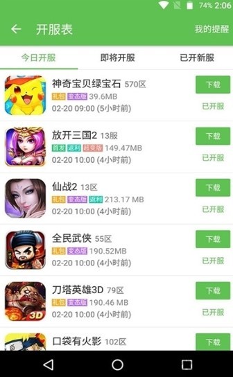 淘气侠app正版