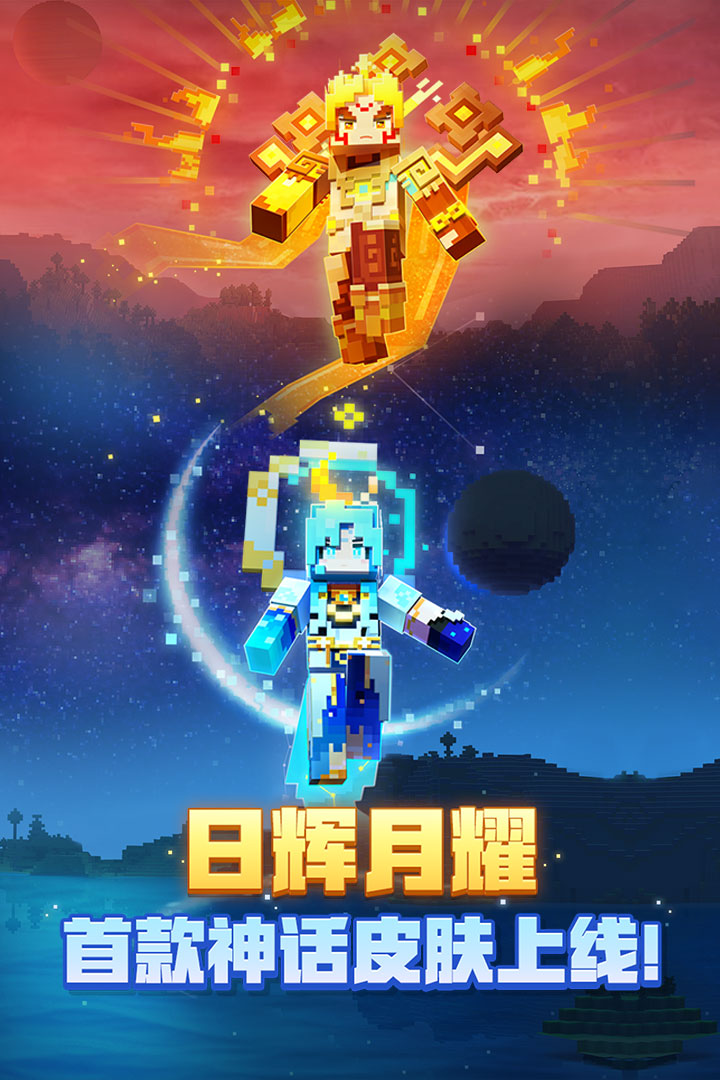 我的世界 老版本下载手机版