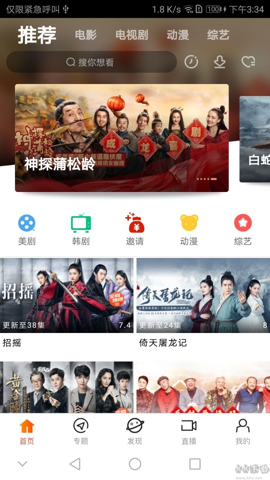 青苹果影视APP