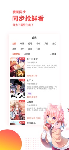 汗汗漫画 2026最新版