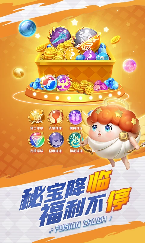 球球英雄最新版
