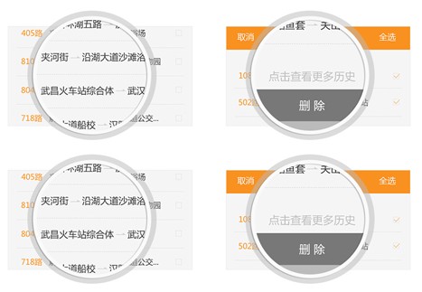 智能公交app