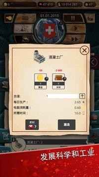 现代世界2(Modern age 2)