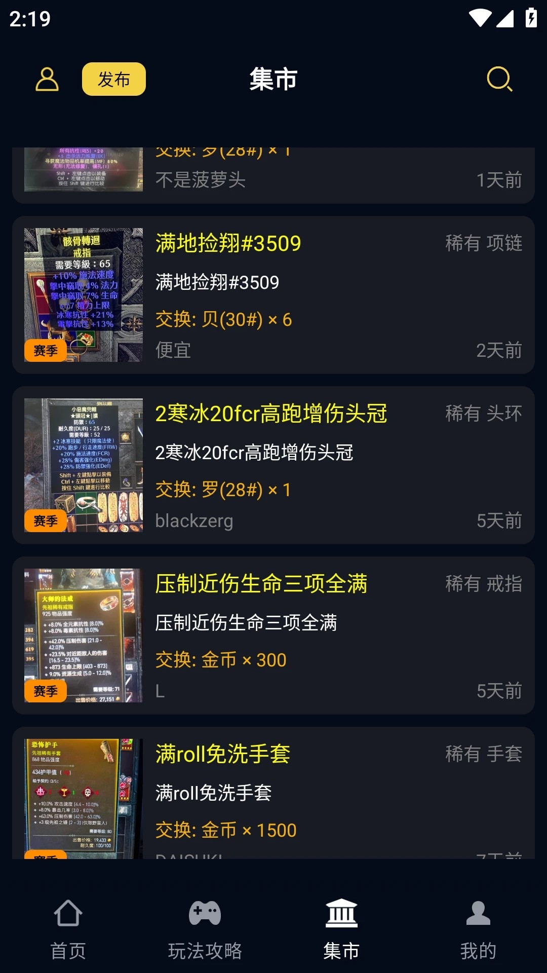 暗黑核 官网版
