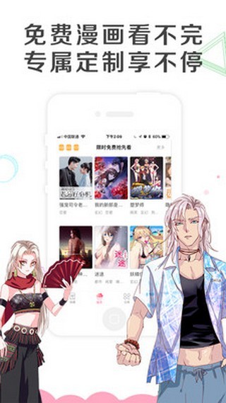 乐可漫画下载