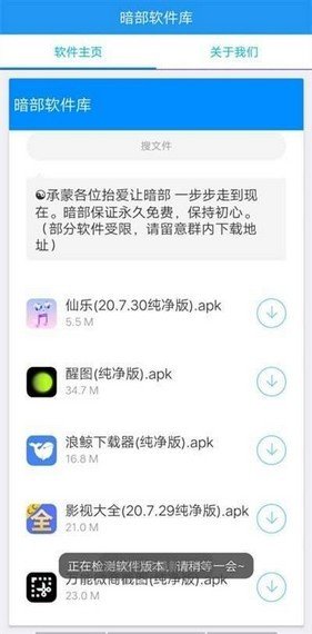 暗部软件库三年模拟