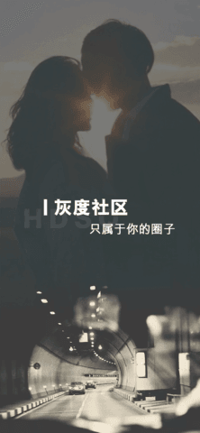 灰度交友隐藏版