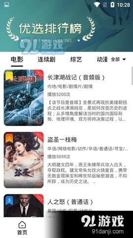 4K影院
