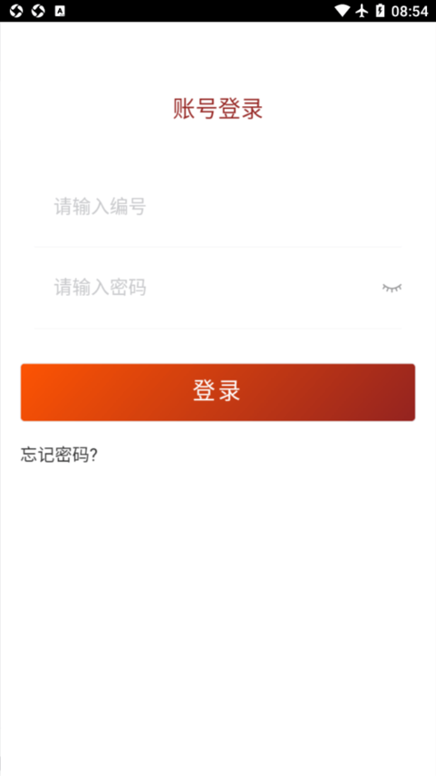贵州网院官方版