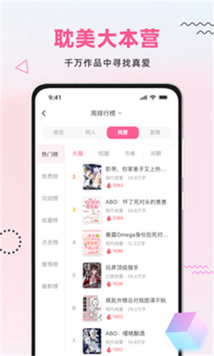 布咕阅读 app海外版