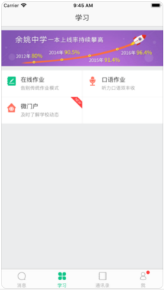 微课掌上通