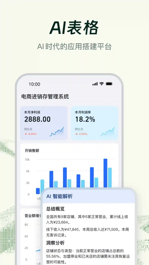 钉钉鸿蒙版